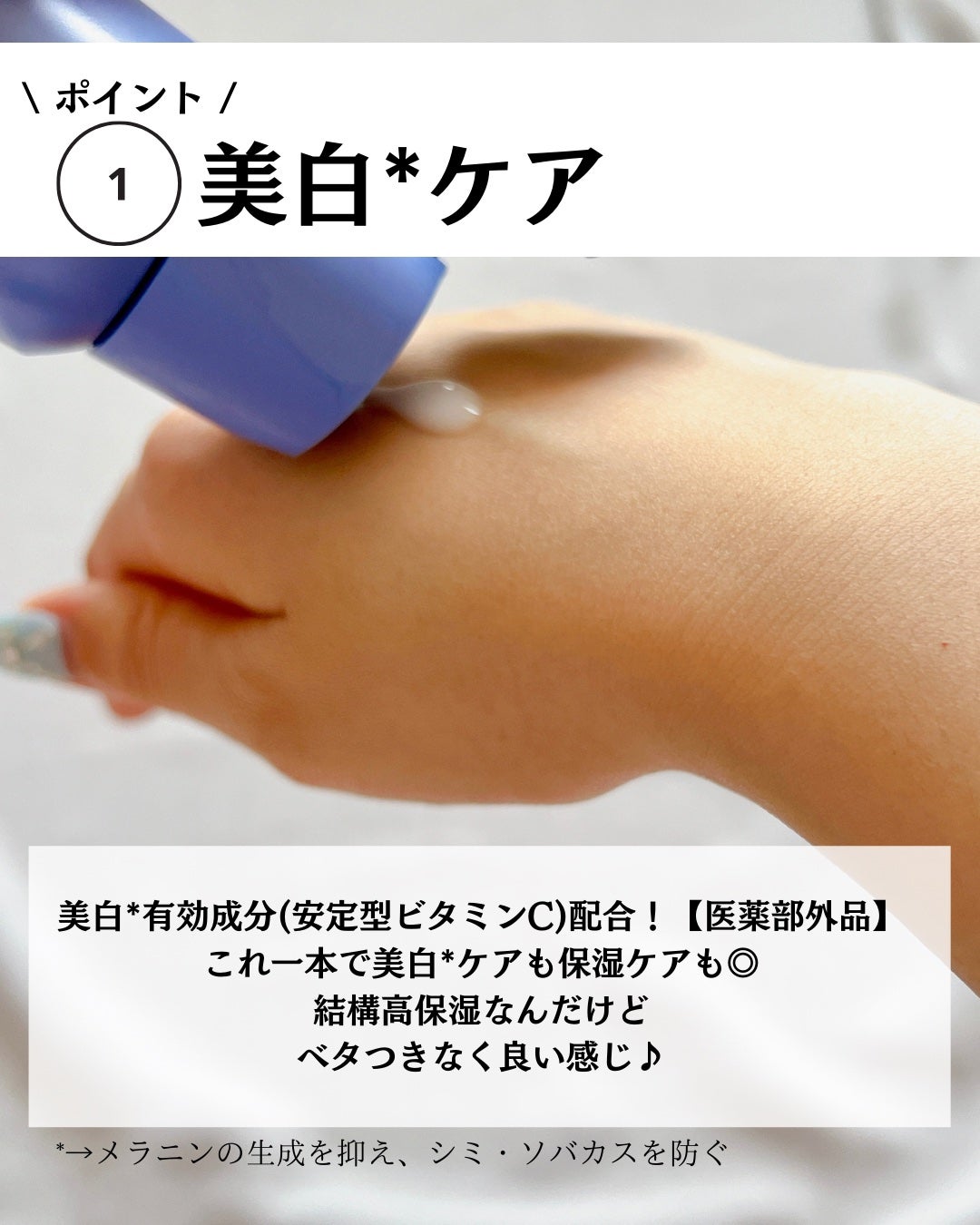 プレミアムボディミルク ホワイトニング【医薬部外品】 /ニベア/ボディミルクを使ったクチコミ(4枚目)