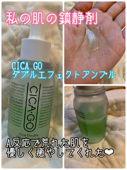 シカゴ― シカダブルエフェクトアンプル/ISOI/美容液を使ったクチコミ(1枚目)