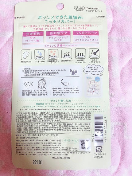 ごめんね素肌 キニシナイパッチ/クリアターン/シートマスク・パックを使ったクチコミ(2枚目)