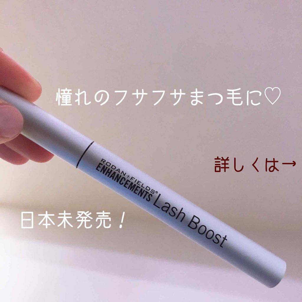 ENHANCEMENTS LASH BOOST/Rodan and Fields/まつげ美容液を使ったクチコミ(1枚目)