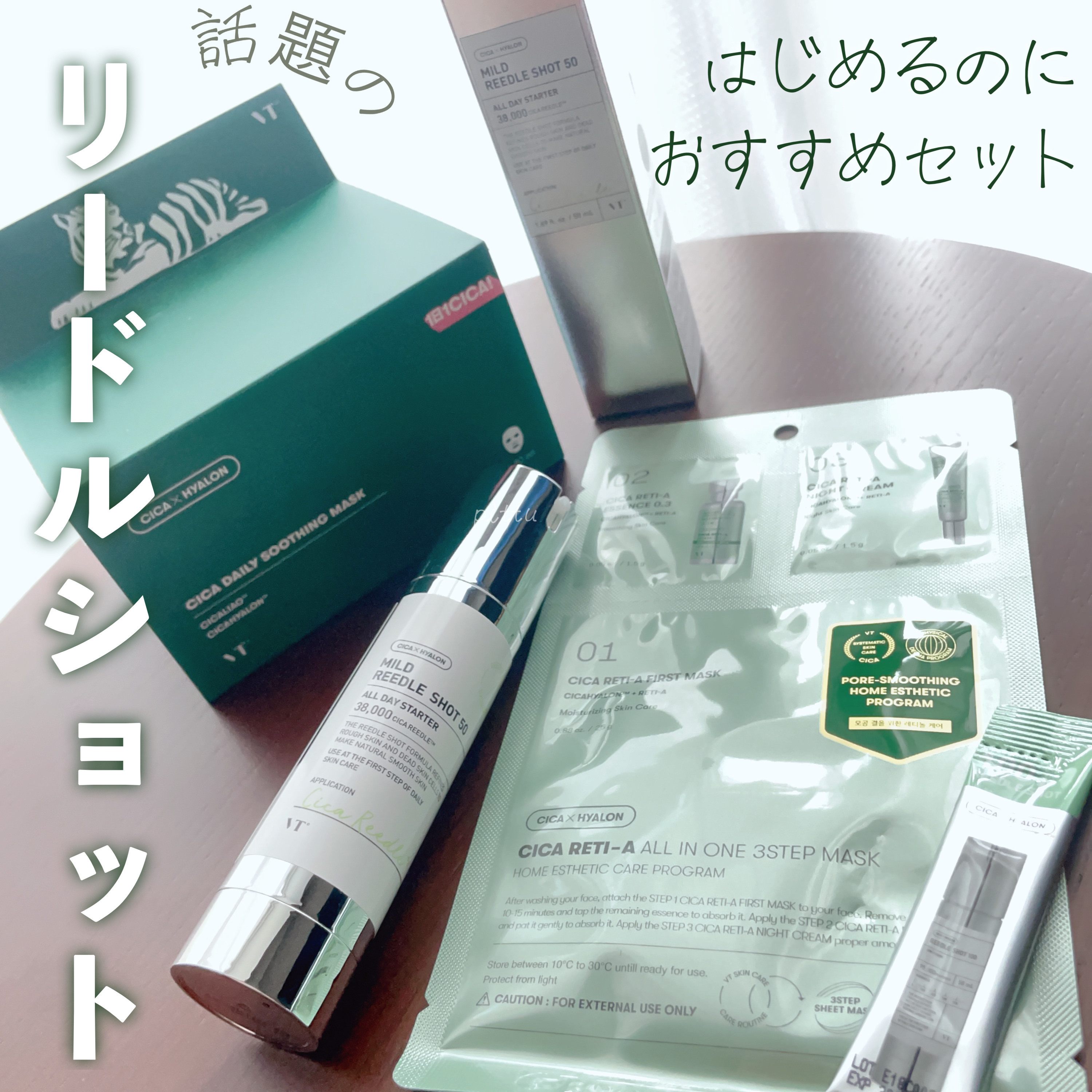 CICA デイリースージングマスク/VT/シートマスク・パックを使ったクチコミ（1枚目）