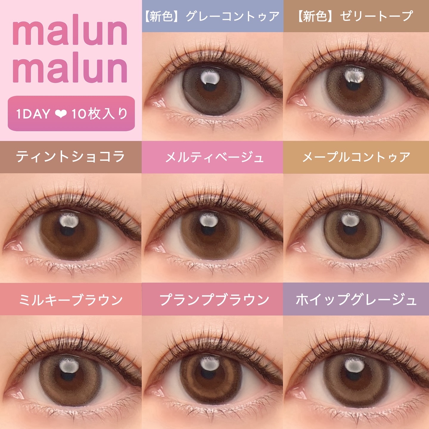 マランマラン ワンデー/malun malun/ワンデー（１DAY）カラコンを使ったクチコミ（1枚目）