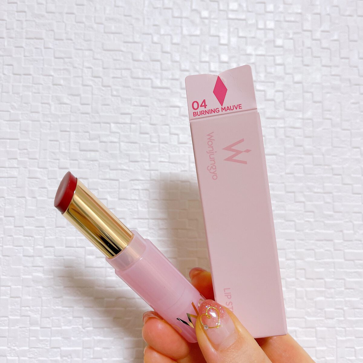 ウォンジョンヨ リップステッカー 04 バーニングモーブ/Wonjungyo/口紅を使ったクチコミ（1枚目）