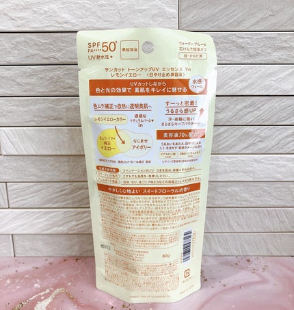 トーンアップUV エッセンス/サンカット®/日焼け止めローションを使ったクチコミ(6枚目)