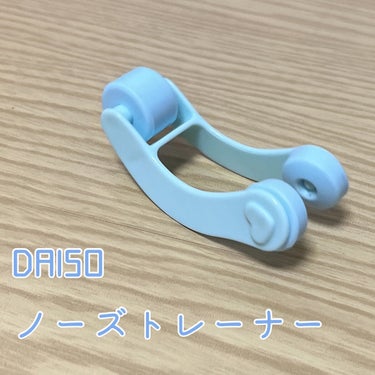 ノーズトレーナー/DAISO/その他スキンケアグッズを使ったクチコミ（2枚目）