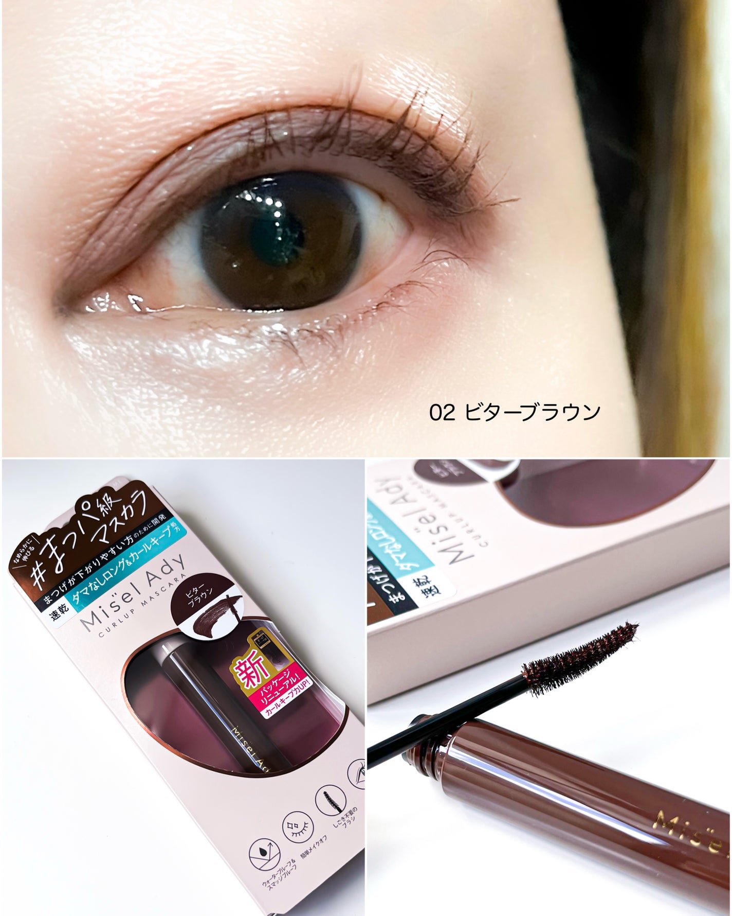 ミゼルエディ カールアップマスカラ ロング/ミゼルエディ/マスカラを使ったクチコミ(4枚目)
