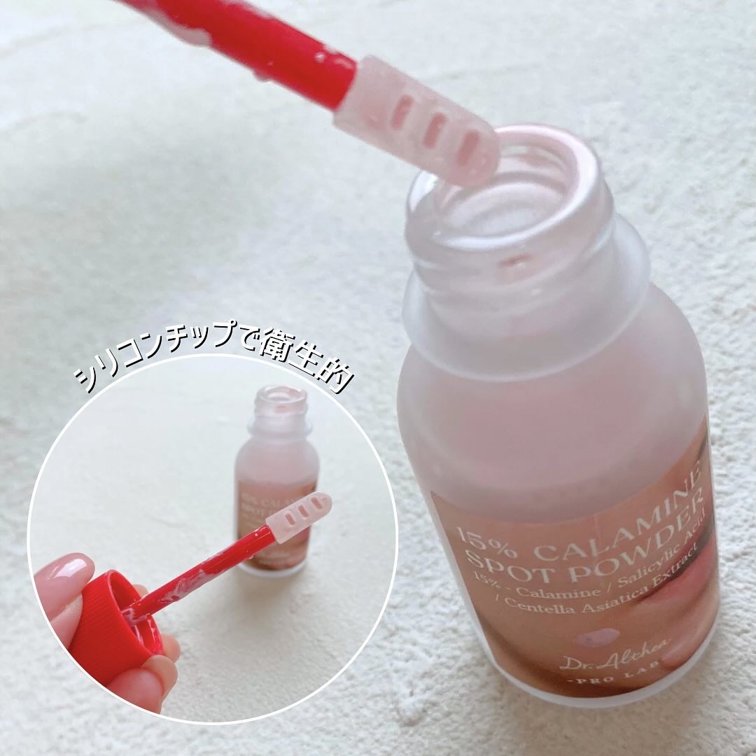 カラミンスポットパウダー/Dr.Althea/その他スキンケアを使ったクチコミ（3枚目）