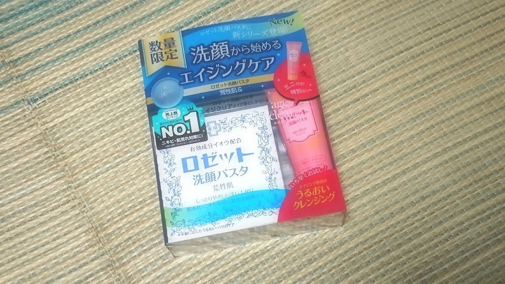 ロゼット洗顔パスタ エイジクリア メイク落としクリーム/ロゼット/クレンジングクリームを使ったクチコミ（1枚目）