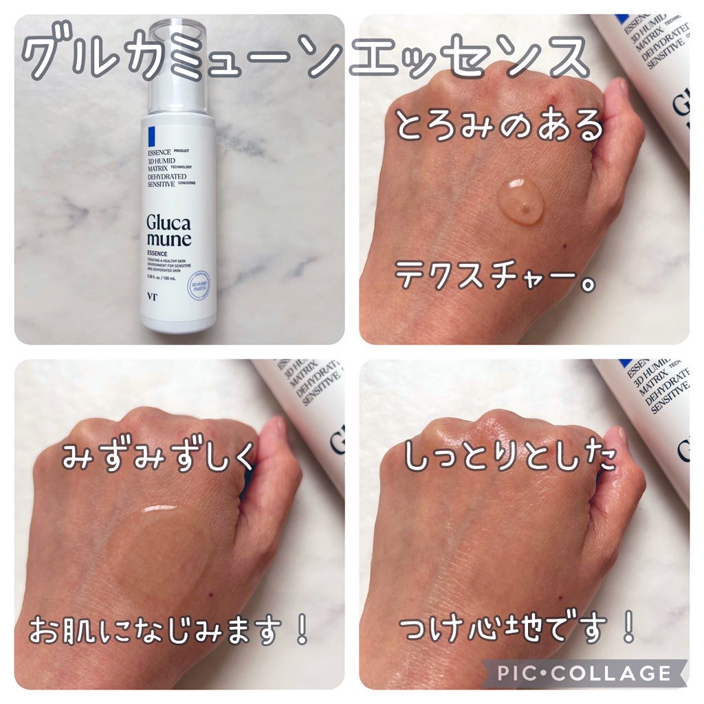 グルカミューンクリーム/VT/フェイスクリームを使ったクチコミ（3枚目）