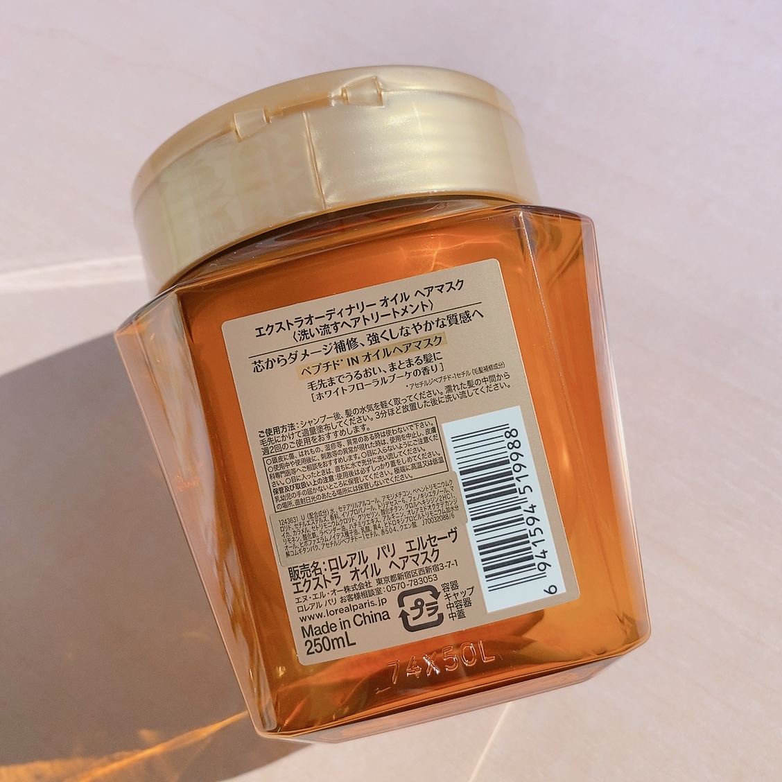 エクストラオーディナリー オイル ヘアマスク/ロレアル パリ/ヘアマスク・ヘアパックを使ったクチコミ（2枚目）
