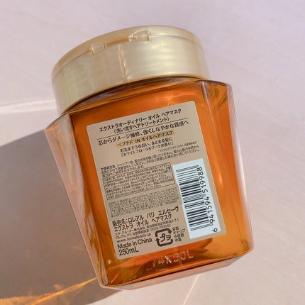 エクストラオーディナリー オイル ヘアマスク/ロレアル パリ/ヘアマスク・ヘアパックを使ったクチコミ(2枚目)