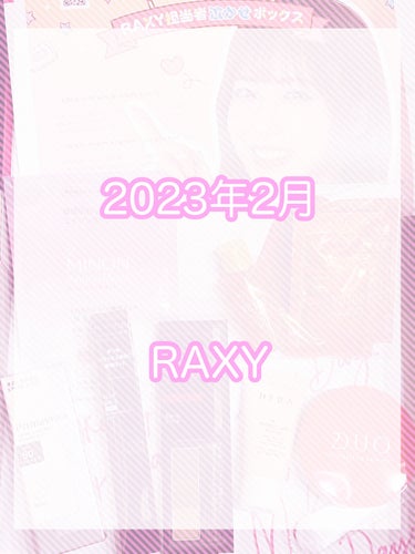 RAXY/Rakuten/その他を使ったクチコミ（1枚目）