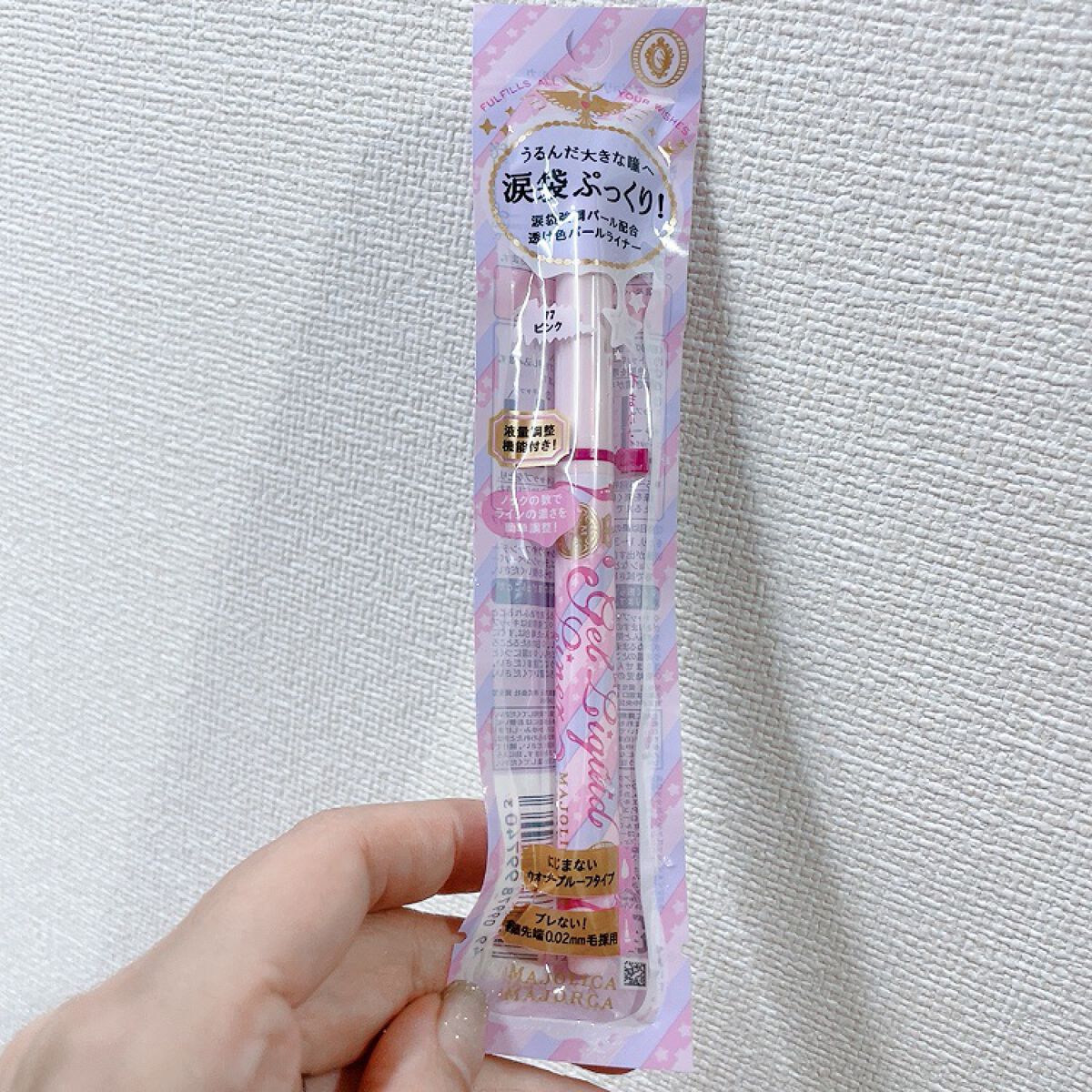 美容大好きっ子 on LIPS 「下瞼にぬることによって、少し目が大きくなった気がします。色もパ..」(1枚目)