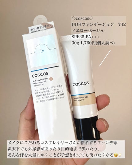 UHDファンデーション742(イエローベージュ)/COSCOS/リキッドファンデーションを使ったクチコミ(2枚目)