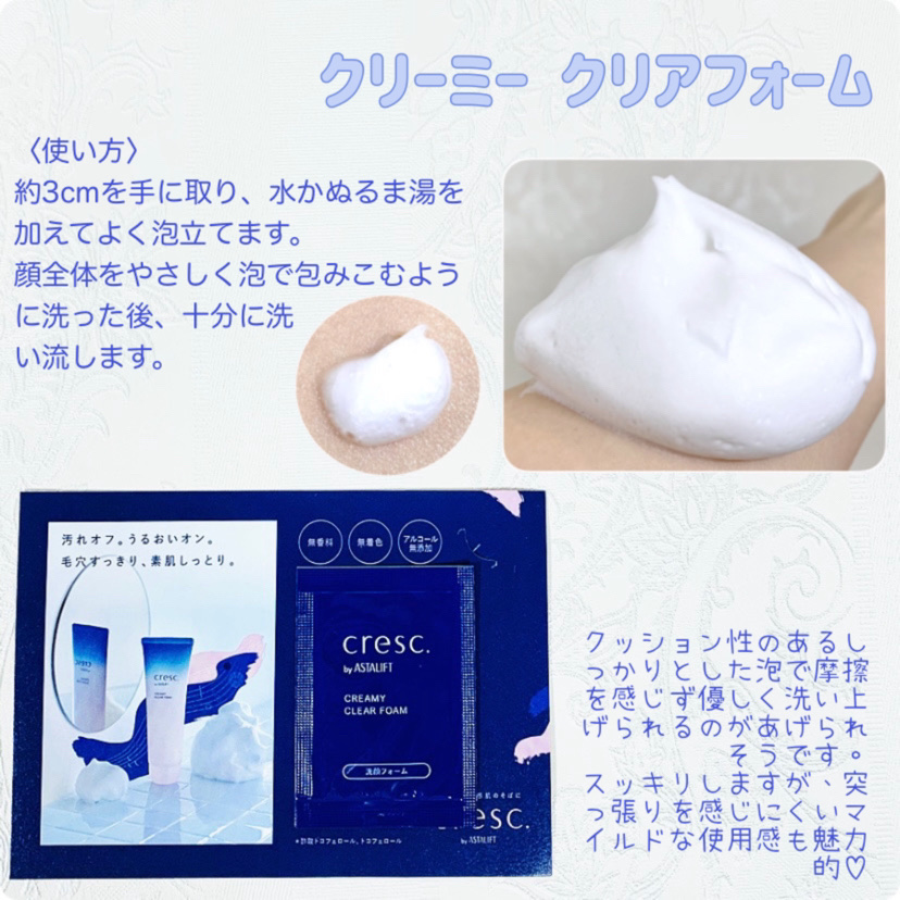 クリーミー クリアフォーム/cresc. by ASTALIFT/洗顔フォームを使ったクチコミ（3枚目）