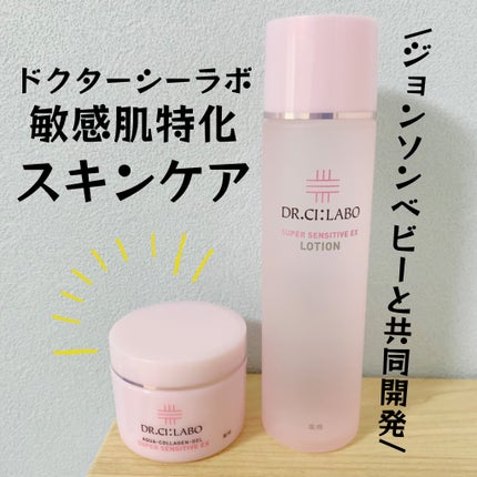 薬用アクアコラーゲンゲル スーパーセンシティブEX/ドクターシーラボⓇ/オールインワン化粧品を使ったクチコミ(1枚目)