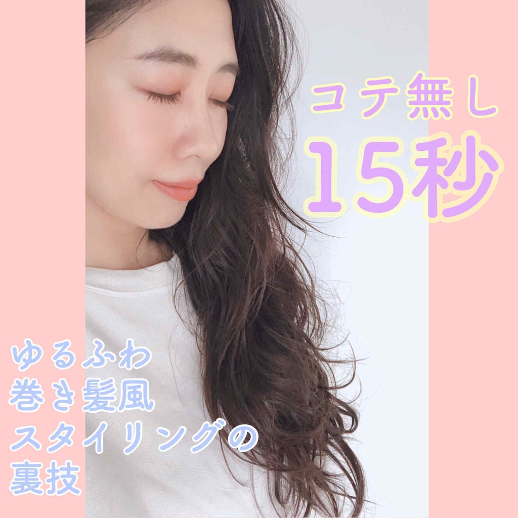 ツヤツヤムゥ/ロレッタ/ヘアムースを使ったクチコミ(1枚目)