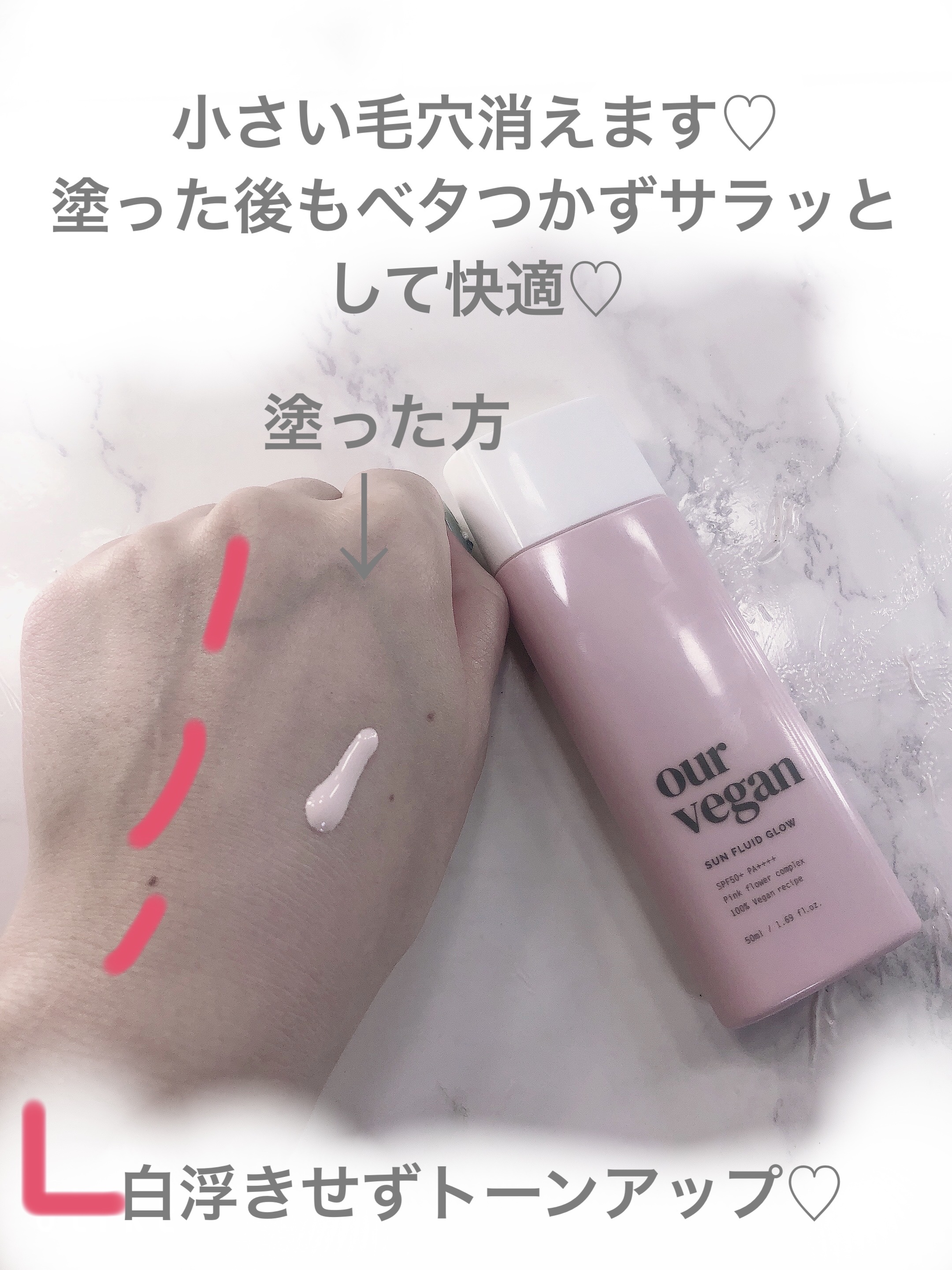 アワーヴィーガン サンプルイド グロー/manyo/化粧下地を使ったクチコミ（2枚目）