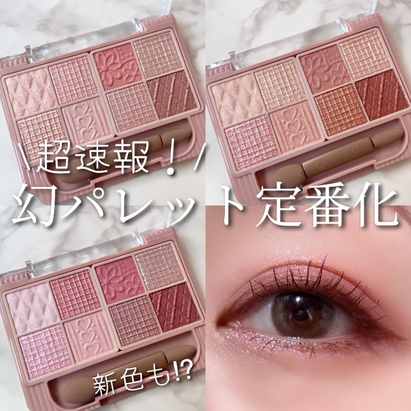 プティパレットアイズ/キャンメイク/パウダーアイシャドウを使ったクチコミ（1枚目）