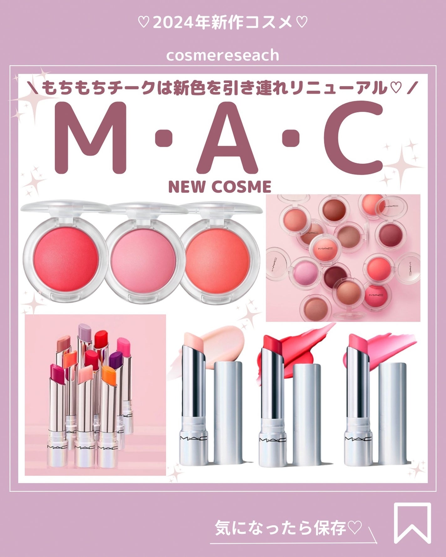 あいか on LIPS 「こんにちはいつもご訪問ありがとうございます🤍M·A·Cの新作&..」(1枚目)