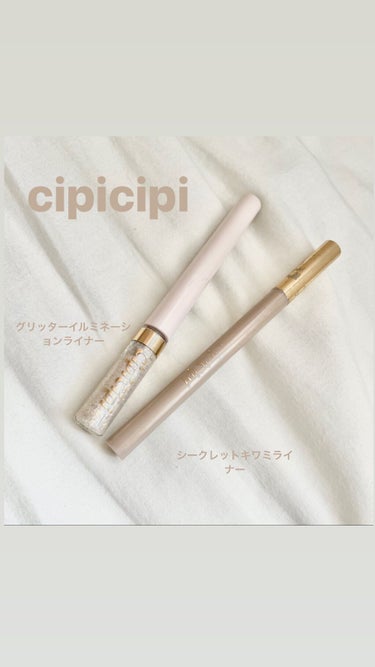 グリッターイルミネーションライナー/CipiCipi/リキッドアイライナーを使ったクチコミ（1枚目）