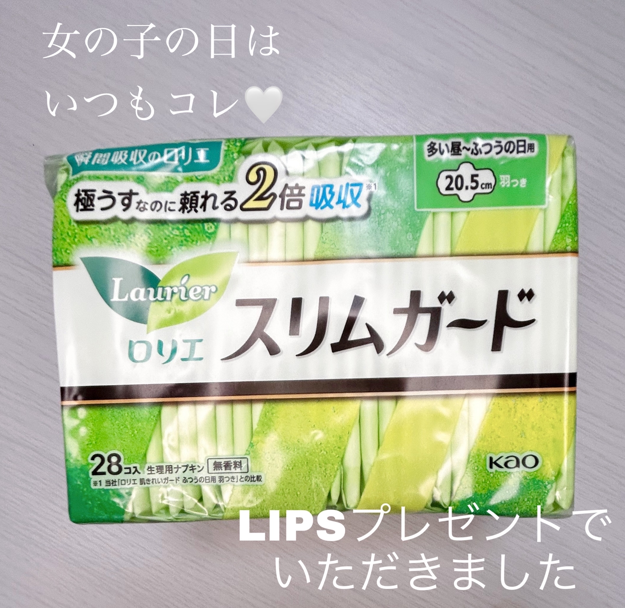 ロリエ スリムガード（多い昼～ふつうの日用羽つき ２８コ入）のクチコミ「LIPSプレゼントでいただきました🎁


女の子の日始まって以来ずっと愛用中です🤍
もこもこに.....」（1枚目）