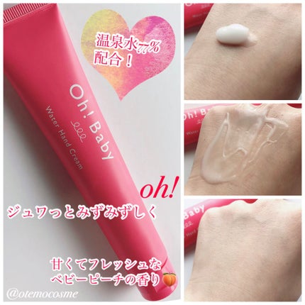 おてもやん🐥 on LIPS 「ハウスオブローゼの人気シリーズoh!Babyから期待の新作誕生..」(7枚目)