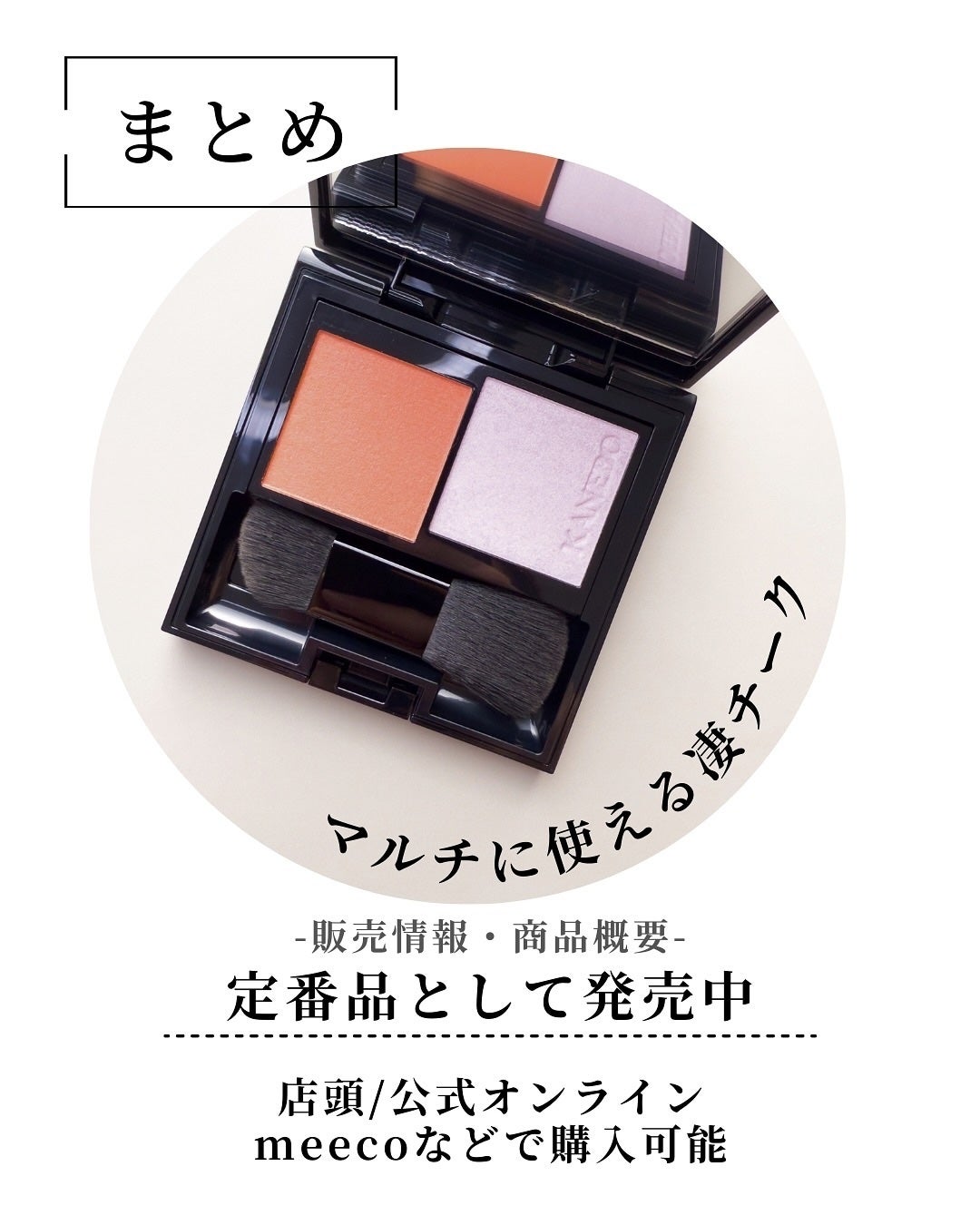 カネボウ ムードブースティングブラッシュ/KANEBO/パウダーチークを使ったクチコミ(9枚目)