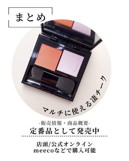 カネボウ ムードブースティングブラッシュ/KANEBO/パウダーチークを使ったクチコミ(9枚目)