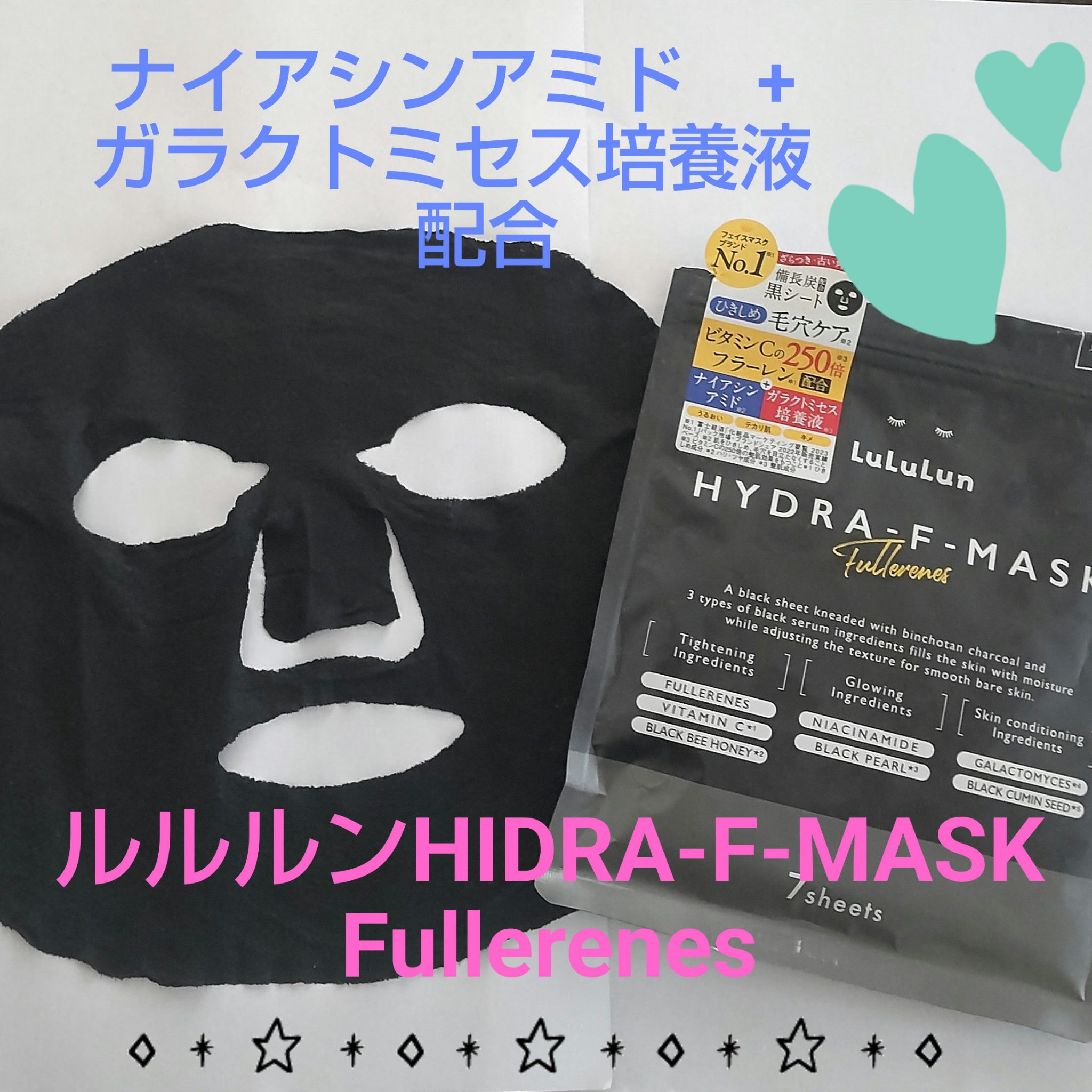 ルルルン ハイドラ F マスク/ルルルン/シートマスク・パックを使ったクチコミ（1枚目）