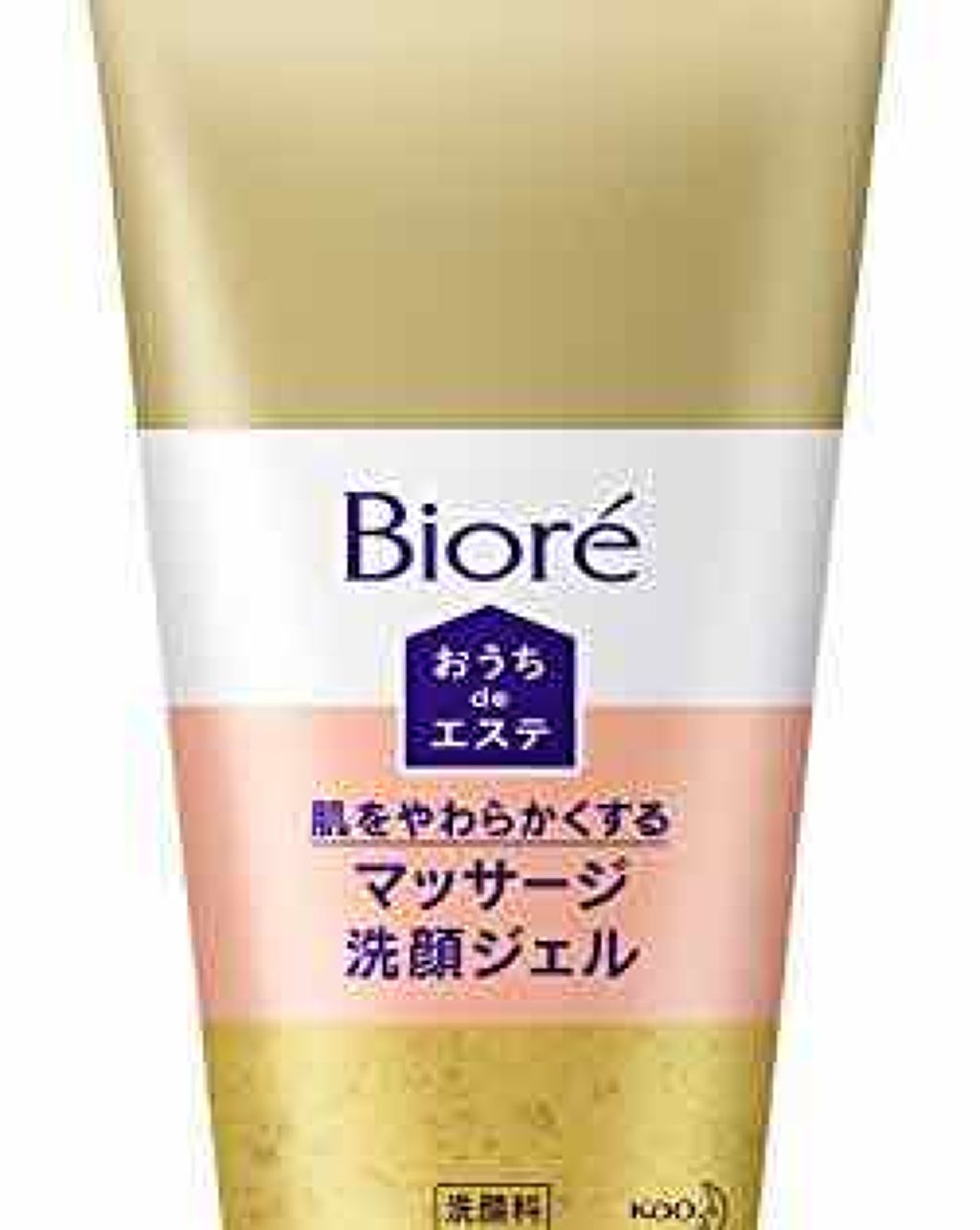 おうちdeエステ 肌をやわららかくする マッサージ洗顔ジェル/ビオレ/その他洗顔料を使ったクチコミ（2枚目）