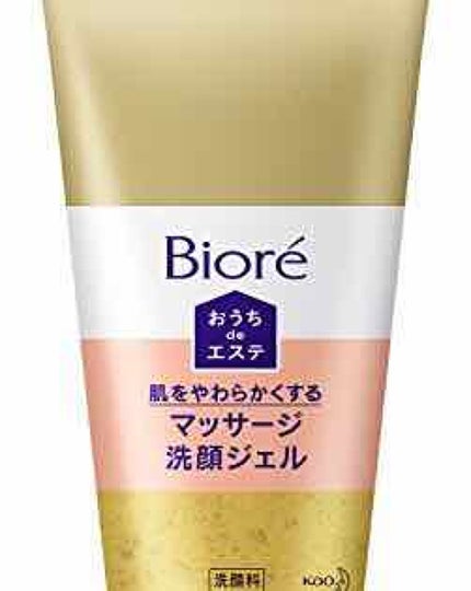 おうちdeエステ 肌をやわららかくする マッサージ洗顔ジェル/ビオレ/その他洗顔料を使ったクチコミ(2枚目)