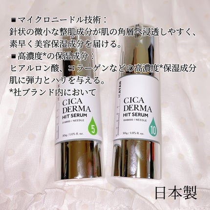 シカダーマヒットセラム10/KATAN/美容液を使ったクチコミ(2枚目)