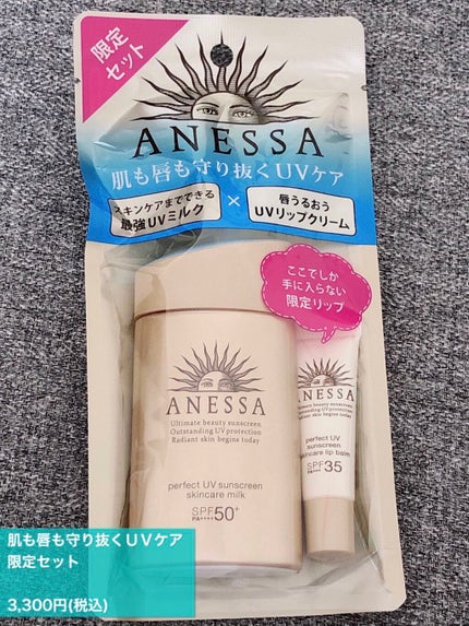 パーフェクトUV スキンケアミルク a/アネッサ/日焼け止め・UVケアを使ったクチコミ(3枚目)