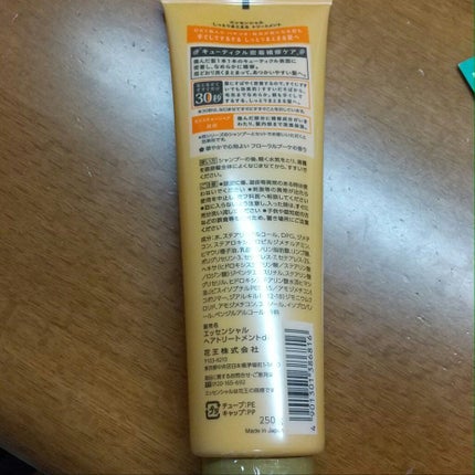 しっとりまとまる トリートメント/エッセンシャル/洗い流すヘアトリートメントを使ったクチコミ(2枚目)