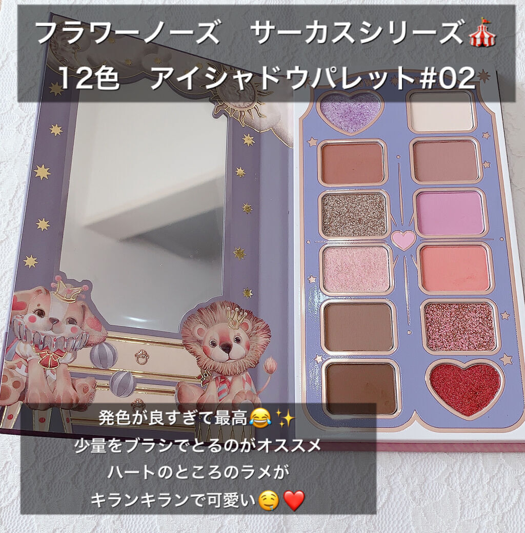 サーカスシリーズ グロッシーリップスティック /FlowerKnows/口紅を使ったクチコミ（2枚目）