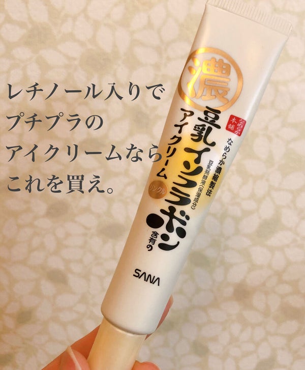 リンクルアイクリーム N/なめらか本舗/アイケア・アイクリーム by mimian