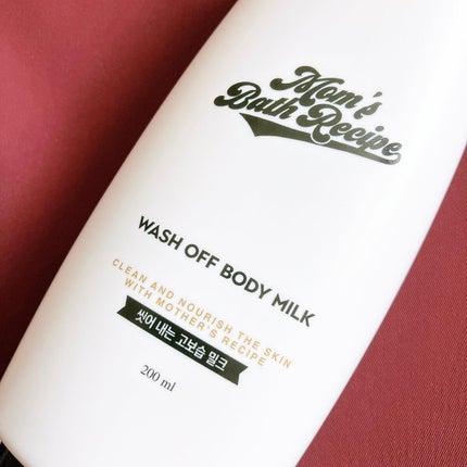 ウォッシュオフ ボディミルク/Mom’s Bath Recipe/ボディミルクを使ったクチコミ(2枚目)