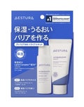 アトバリア365 トライアルキット / AESTURA