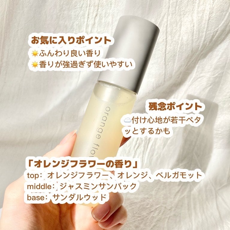 はるいさ on LIPS 「精油でお馴染み生活の木♡ふんわりミストコロン/こんばんは。はる..」(3枚目)