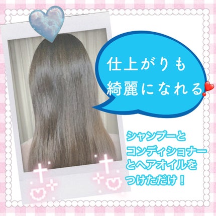 iP タラソリペア 補修美容液 シャンプー/トリートメント (モイスト&スムース)/Je l'aime/市販シャンプーを使ったクチコミ(5枚目)