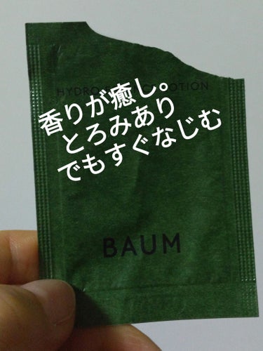 ハイドロ エッセンスローション 150ml(本体)/BAUM/化粧水を使ったクチコミ（1枚目）