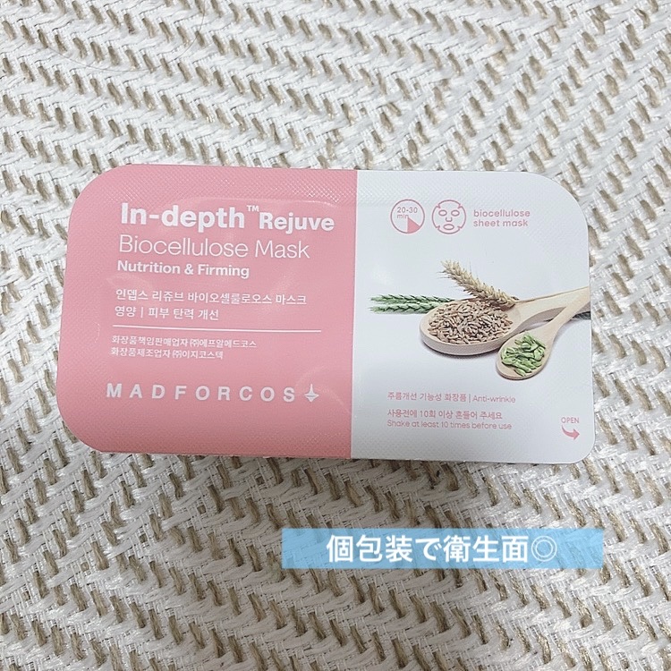 インデップス™リジュブバイオセルロースマスク/MADFORCOS/シートマスク・パックを使ったクチコミ（2枚目）