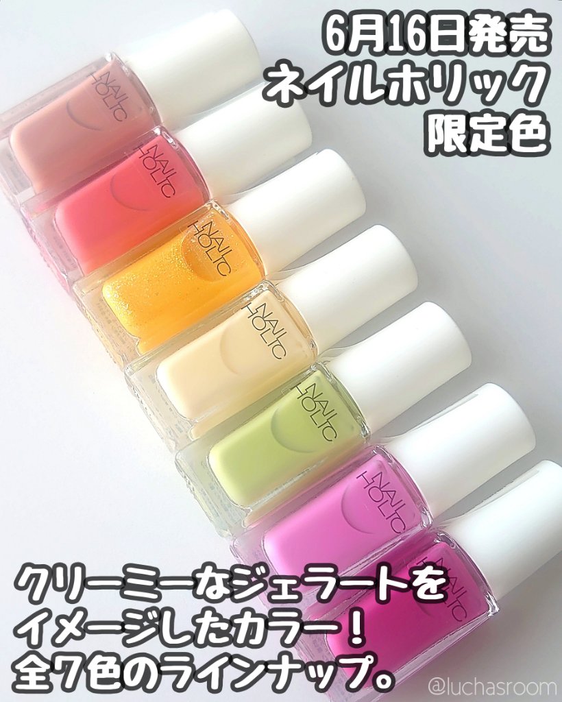ネイルホリック リミテッドカラー カスタムジェラート YE513 マンゴー/ネイルホリック/マニキュアを使ったクチコミ（2枚目）