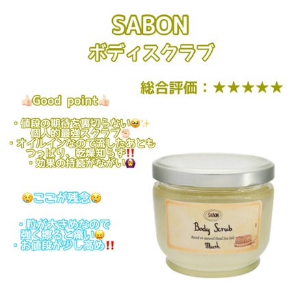 ボディ スムーザー /ハウス オブ ローゼ/ボディスクラブを使ったクチコミ(5枚目)