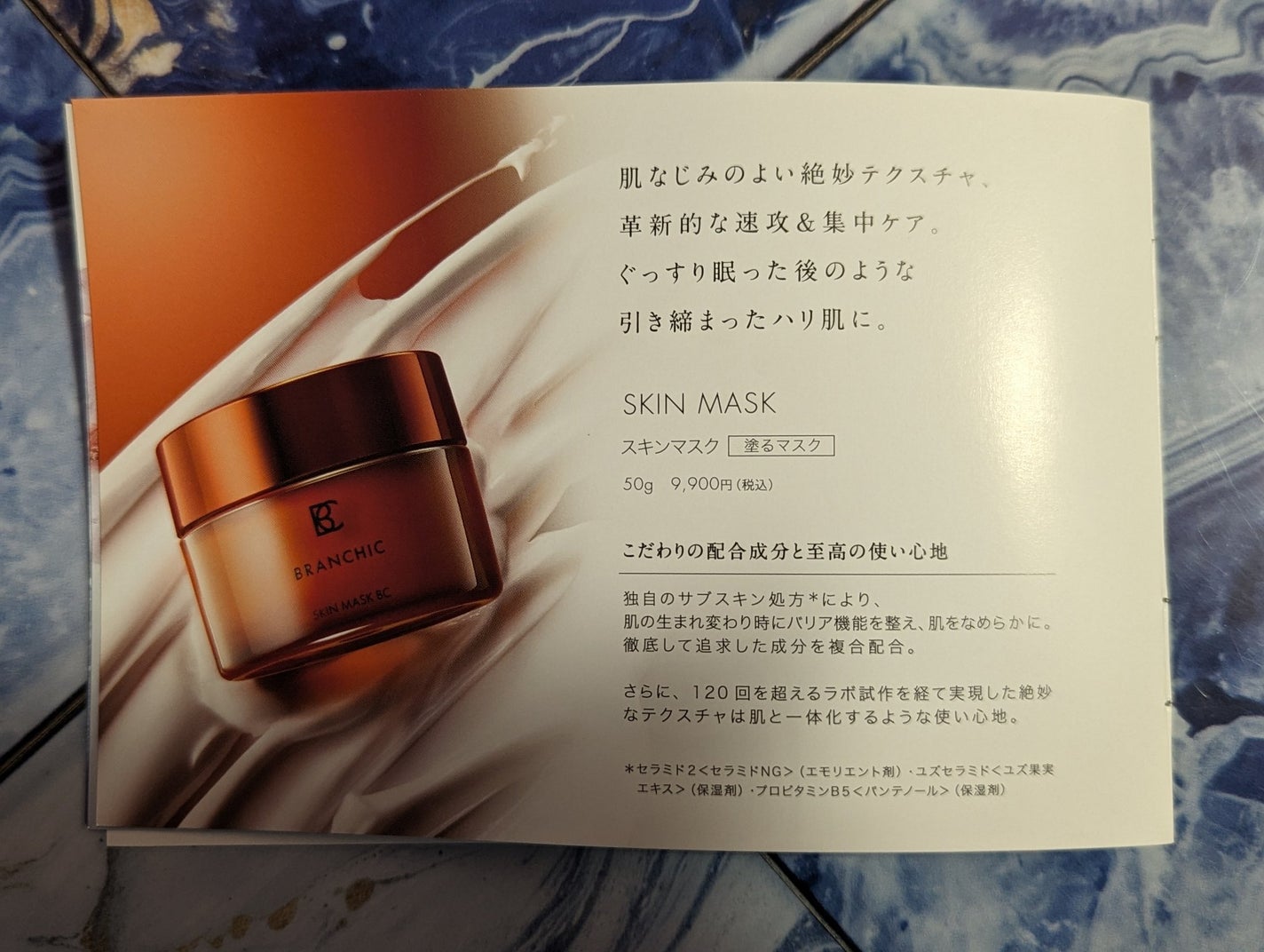 スキンマスク/BRANCHIC/洗い流すパック・マスクを使ったクチコミ(8枚目)