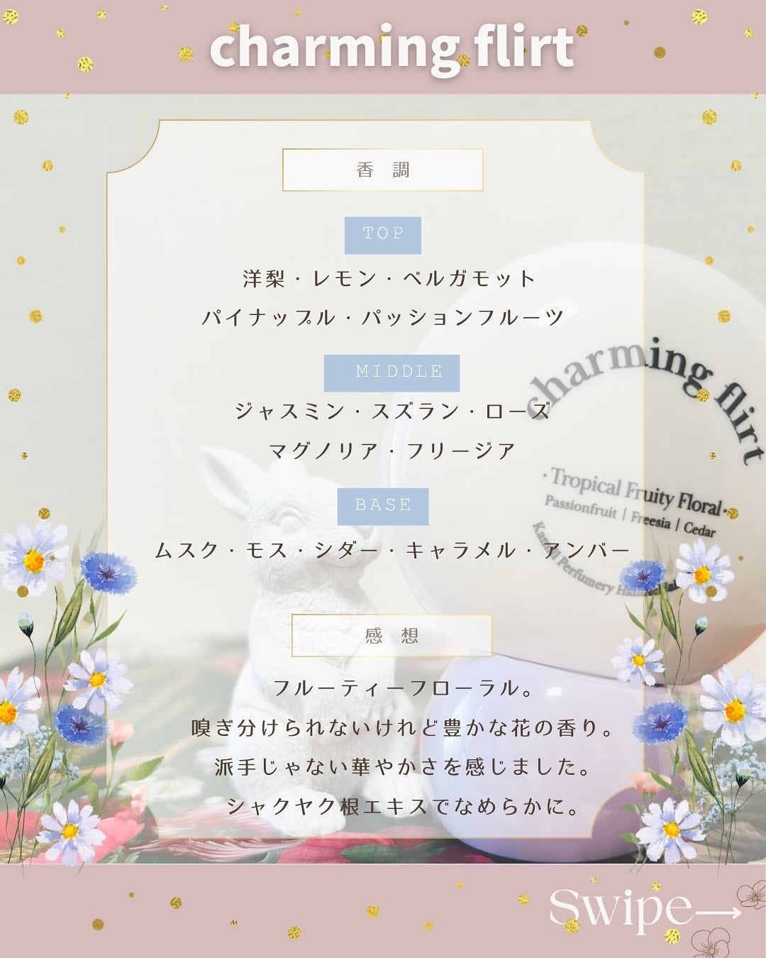 パフューマリー ハンド&ネイルクリーム サマーナイト 50ml/カミール/ハンドクリームを使ったクチコミ(5枚目)