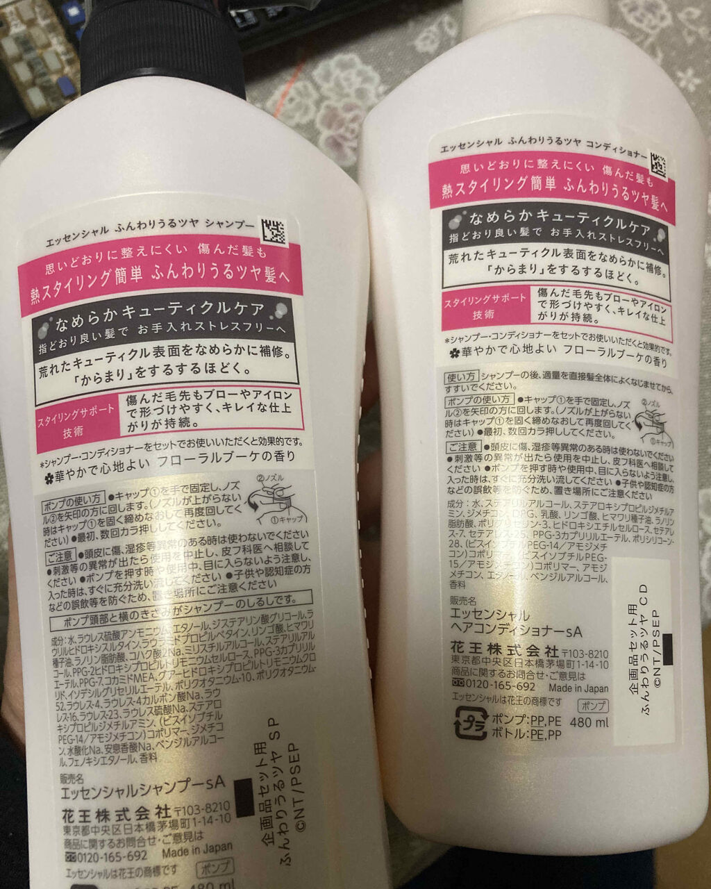 ふんわりうるツヤ シャンプー／コンディショナー/エッセンシャル/市販シャンプーを使ったクチコミ（3枚目）