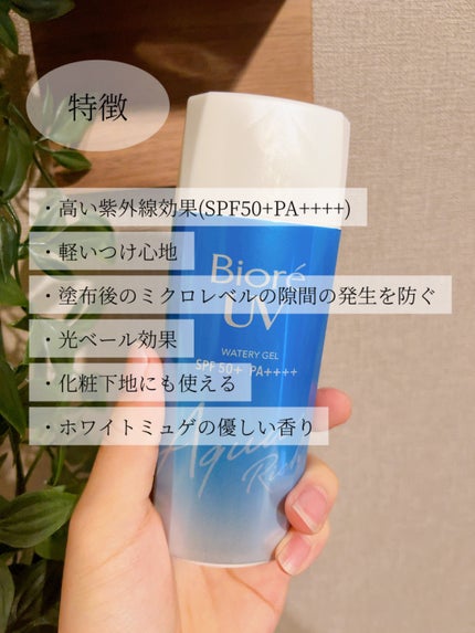 ビオレUV アクアリッチウォータリージェル /ビオレ/日焼け止め・UVケアを使ったクチコミ(2枚目)