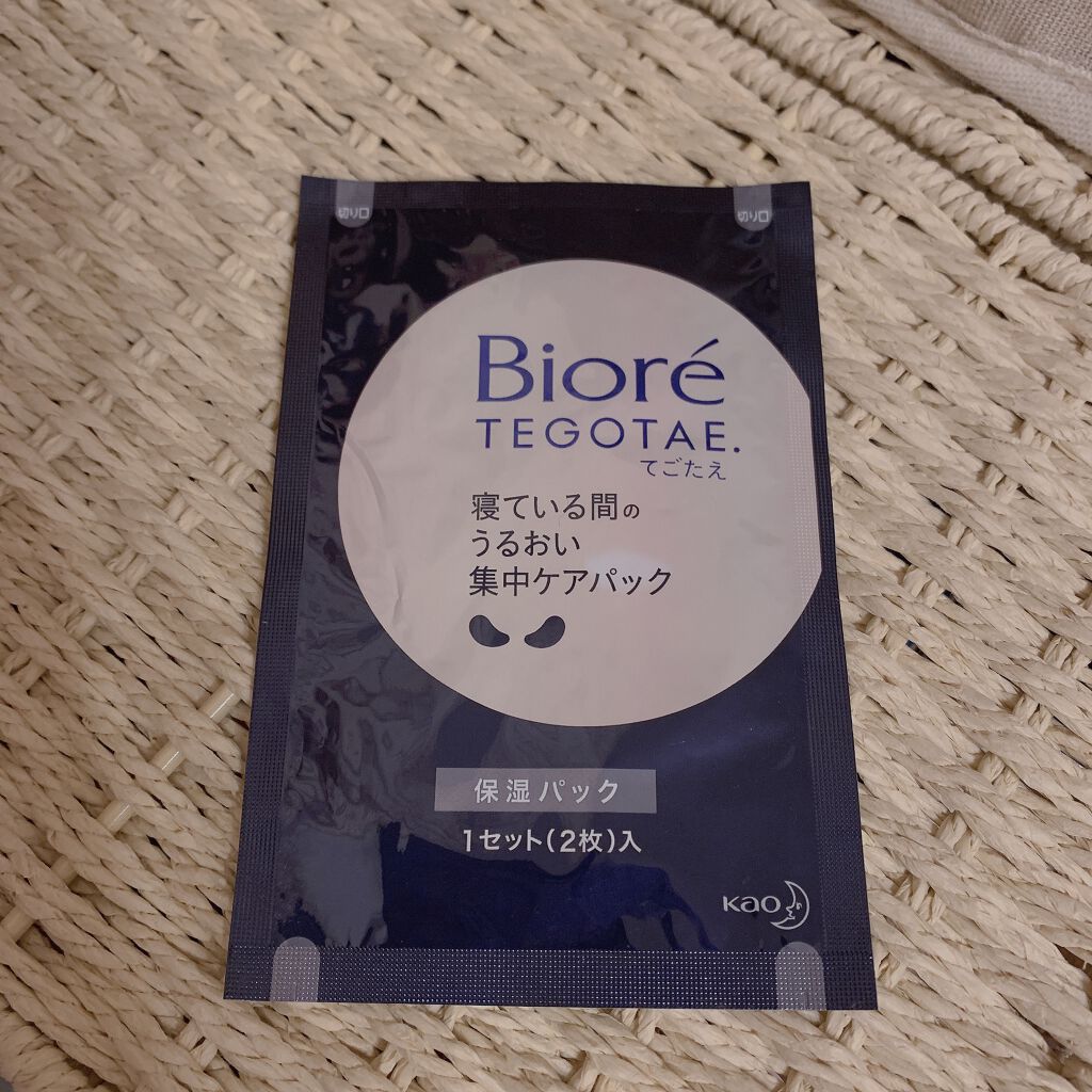 ビオレ てごたえ 寝ている間のうるおい集中ケアパック/ビオレ/シートマスク・パックを使ったクチコミ（1枚目）